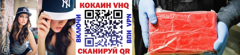 Кокаин FishScale Арск
