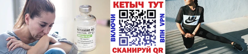 КЕТАМИН ketamine Арск
