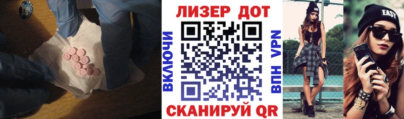 Лсд 25 экстази кислота Арск