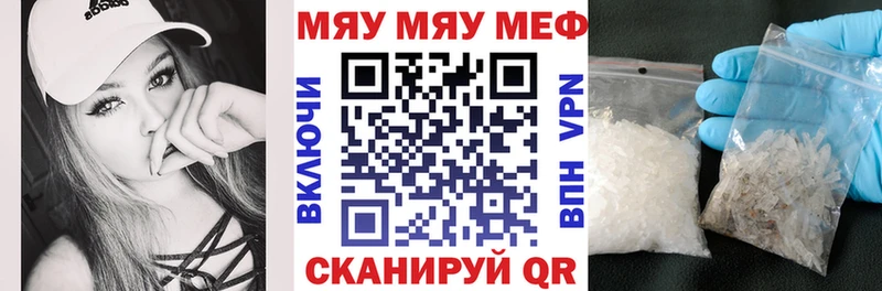 Мефедрон кристаллы Арск